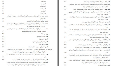 دانلود کتاب مقدمه ابن خلدون عبدالرحمن بن خلدون جلد اول