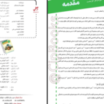 دانلود کتاب زیر ذره بین عربی، زبان قرآن (1) الهه مسیح خواه