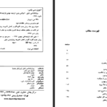 دانلود کتاب روانشناسی تنبلی ادوین سی بلس