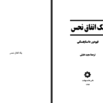 دانلود کتاب یک اتفاق نحس مجید عقیلی