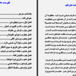 دانلود کتاب سرزمین های دور پال توئیچل