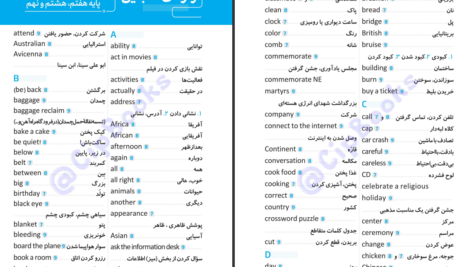 دانلود کتاب زبان جامع مهر و ماه