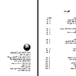 دانلود کتاب انسان دنیای خود را گسترش میدهد محمدتقی بهرامی حران