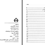 دانلود کتاب راز حبابها آگاتا کریستی