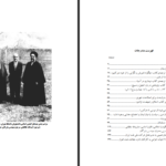 دانلود کتاب انقلاب اسلامی ایران مهندس مهدی بازرگان