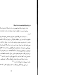 دانلود کتاب آمریکا در نگاه رهبر معظم انقلاب اسلامی دکتر منوچهر محمدی
