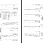 دانلود کتاب ژلوفن بیماری های کودکان 1 فاطمه موسوی