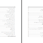 دانلود کتاب نشانه های قیامت یوسف بن عبدالله بن یوسف الوابل