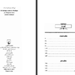 دانلود کتاب سدی بر اقیانوس آرام مارگریت دوراس