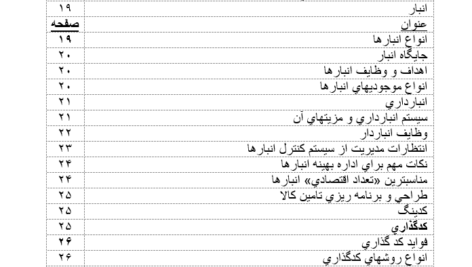 دانلود مقاله برسی مالی مقطع صنعتی سیمان ابیک