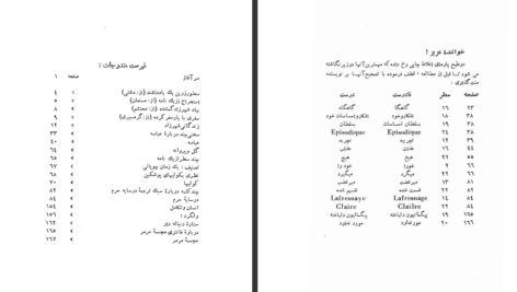 دانلود کتاب زندگانی و آثار: رضا-کمال «شهرزاد» ابوالقاسم جنتی عطائی