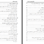 دانلود کتاب زندگانی پیامبر اسلام اﺳﺘﺎد اﺑﻮاﻟﺤﺴﻦ ﻧﺪوی