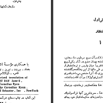 دانلود کتاب طولانی ترین روز کرنلیوس راین