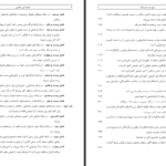 دانلود کتاب مقدمه ابن خلدون عبدالرحمن بن خلدون جلد اول