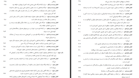 دانلود کتاب مقدمه ابن خلدون عبدالرحمن بن خلدون جلد اول