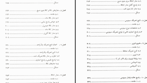 دانلود کتاب تحلیل مدارهای الکتریکی ویلیام هیت