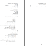 دانلود کتاب گرامر برای مکالمه زبان انگلیسی سعید عنایت پور