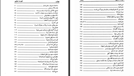 دانلود کتاب سفرنامه بنجامین مهندس محمدحسین کردبچه