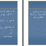 دانلود کتاب حل المسائل معادلات دیفرانسیل با مشتقات جزئی دکتر سعید فاریابی