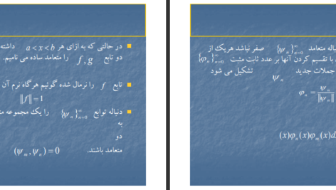 دانلود کتاب حل المسائل معادلات دیفرانسیل با مشتقات جزئی دکتر سعید فاریابی