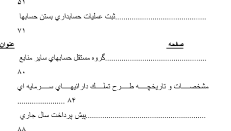 دانلود مقاله دانشگاه های علوم پزشکی