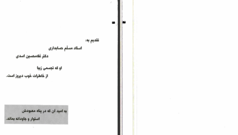 دانلود کتاب اصول حسابداری 2 جمشید اسکندری