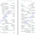 دانلود کتاب زبان جامع مهر و ماه