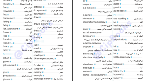 دانلود کتاب زبان جامع مهر و ماه