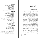 دانلود کتاب انسان دنیای خود را گسترش میدهد محمدتقی بهرامی حران