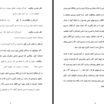 دانلود کتاب تفکر بهتر زندگی بهتر جوئل اوستین