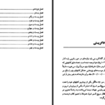 دانلود کتاب راز حبابها آگاتا کریستی