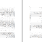 دانلود کتاب انقلاب اسلامی ایران مهندس مهدی بازرگان