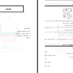 دانلود پی دی اف کتاب اموزش جامع زبان انگلیسی رضا بهرامی PDF