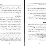 دانلود کتاب آمریکا در نگاه رهبر معظم انقلاب اسلامی دکتر منوچهر محمدی
