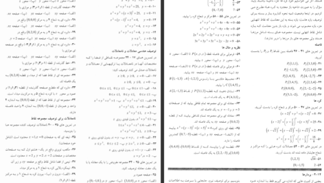 دانلود کتاب حساب دیفرانسیل و انتگرال توماس جلد دوم حسین صالحی