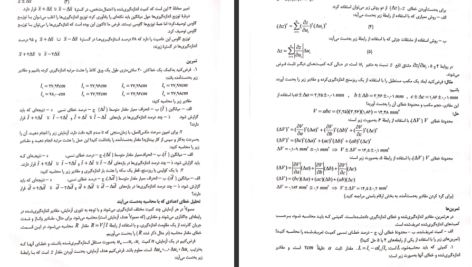 دانلود کتاب آزمایشگاه فیزیک پایه 2 کبری حاجی زاده