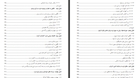 دانلود کتاب اقتصاد سیاسی مناقشه اتمی ایران محسن رنانی