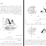 دانلود کتاب طراحی کنترل مدرن با نرم افزار MATLAB SIMULINK اشیش تواری