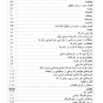 دانلود مقاله برسی مالی مقطع صنعتی سیمان ابیک