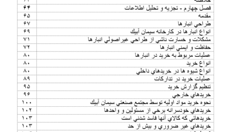 دانلود مقاله برسی مالی مقطع صنعتی سیمان ابیک