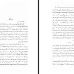 دانلود کتاب زندگانی و آثار: رضا-کمال «شهرزاد» ابوالقاسم جنتی عطائی