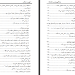 دانلود کتاب زندگانی پیامبر اسلام اﺳﺘﺎد اﺑﻮاﻟﺤﺴﻦ ﻧﺪوی