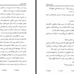 دانلود کتاب دورترین کرانه ارسولاک لوژان