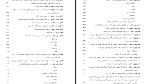 دانلود کتاب مقدمه ابن خلدون عبدالرحمن بن خلدون جلد اول