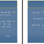 دانلود کتاب حل المسائل معادلات دیفرانسیل با مشتقات جزئی دکتر سعید فاریابی