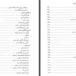 دانلود کتاب درآمدی بر زبان شناسی تاریخی آنتونی آرلاتو