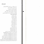 دانلود کتاب اصول حسابداری 2 جمشید اسکندری