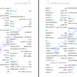 دانلود کتاب زبان جامع مهر و ماه