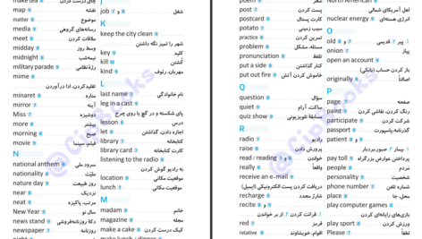 دانلود کتاب زبان جامع مهر و ماه