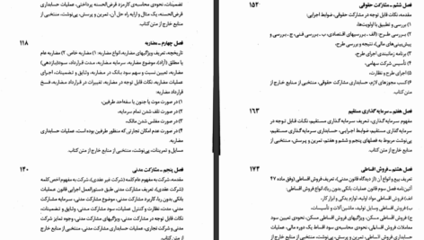 دانلود کتاب عملیات بانک داخلی 2 دکتر محمود بهمنی